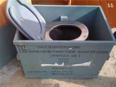 Тактический унитаз Тактический унитаз